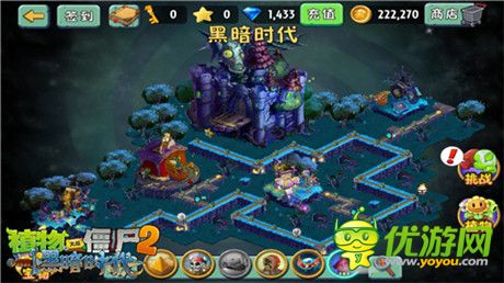 迷雾系统华丽回归《PVZ2黑暗时代》独有植物超给力