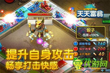 与BOSS一决胜负《天天富翁》探险地图强势上线