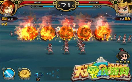 做乱世霸主《天天逗群英》打造真3D三国手游