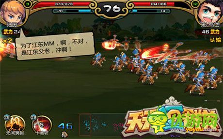 做乱世霸主《天天逗群英》打造真3D三国手游