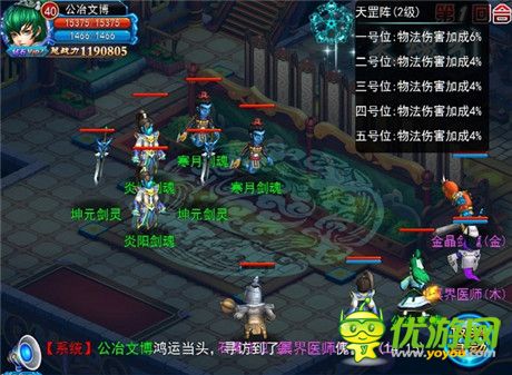 《全民修真》阵法系统：驱傀驭鬼 以少胜多