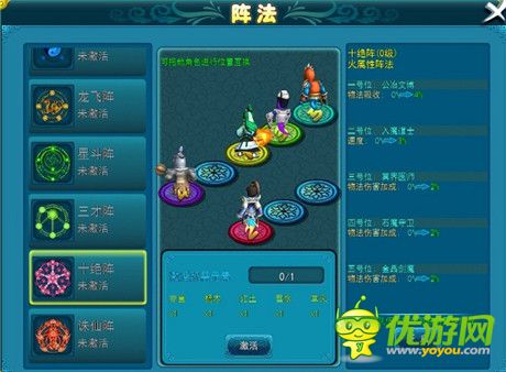 《全民修真》阵法系统：驱傀驭鬼 以少胜多