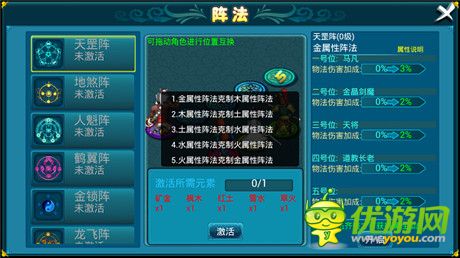 《全民修真》阵法系统：驱傀驭鬼 以少胜多