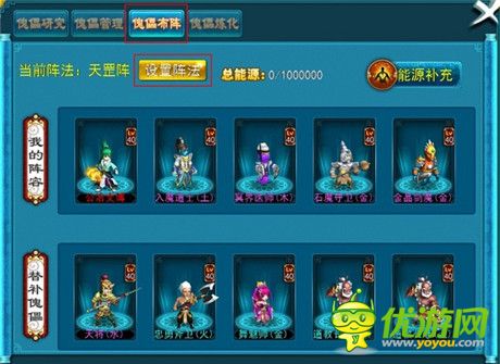 《全民修真》阵法系统：驱傀驭鬼 以少胜多