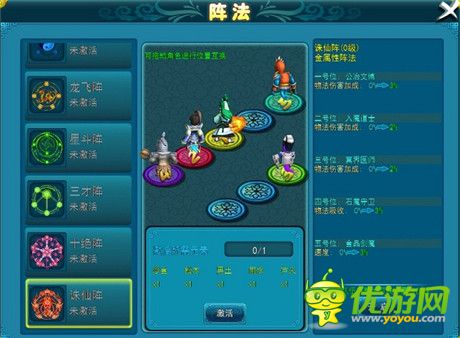 《全民修真》阵法系统：驱傀驭鬼 以少胜多