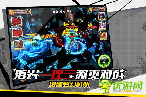 全职英雄截图欣赏