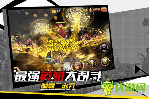 全职英雄截图欣赏