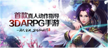 喜喜更基情!《仙侠》结婚系统和夫妻副本上线