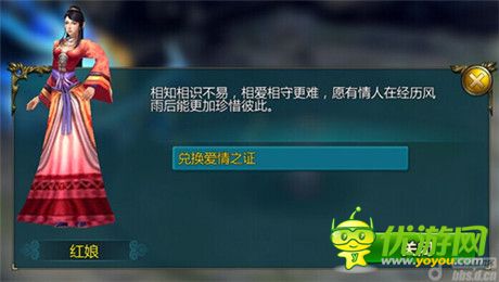 喜喜更基情!《仙侠》结婚系统和夫妻副本上线