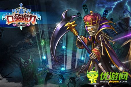 《口袋魔力》钻卡宠物之死神