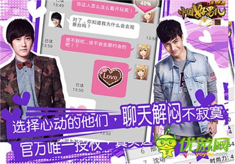 男神相约就约《中国好男儿》同名手游明日上线