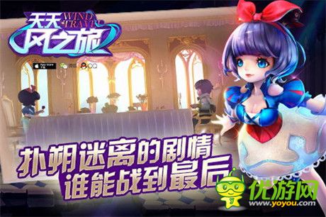 觉盛宴来袭《天天风之旅》百万CG大片今日发布