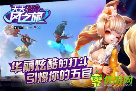 觉盛宴来袭《天天风之旅》百万CG大片今日发布