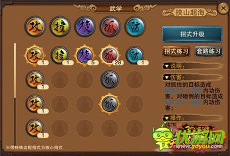 《笑傲江湖3D手游》主机动作风格 打造刚猛少林派