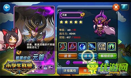 当元首遇上拉登时《小学生联盟》英雄介绍特辑