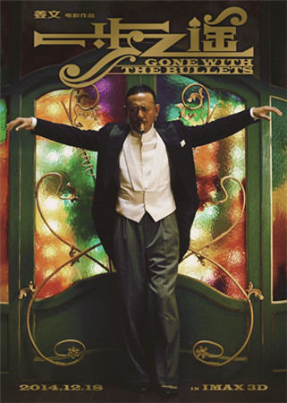 《一步之遥》官方手游将于18日电影发布会上亮相