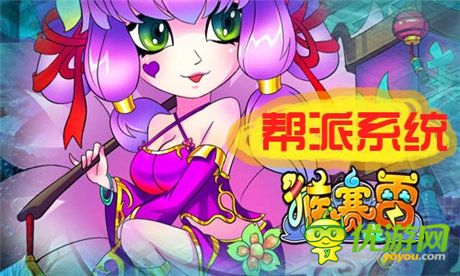 独家揭秘 要玩《猴赛雷》新版本前瞻