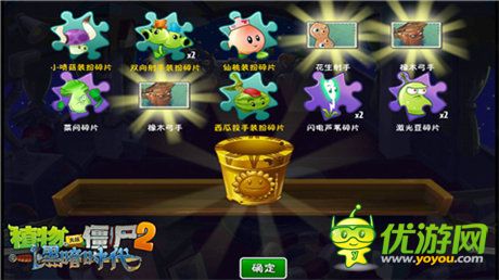 超多福利嗨翻天《植物大战僵尸2黑暗时代》全新上线