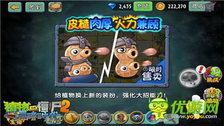 超多福利嗨翻天《植物大战僵尸2黑暗时代》全新上线