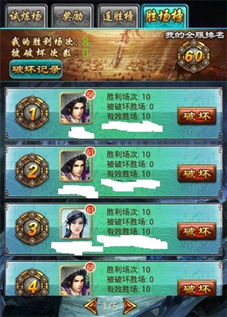 《太古》铁血试炼简介：挑战无极限