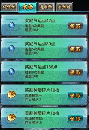 《太古》铁血试炼简介：挑战无极限