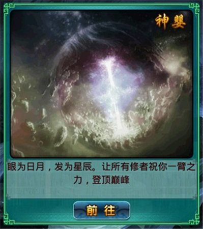 《太古》铁血试炼简介：挑战无极限