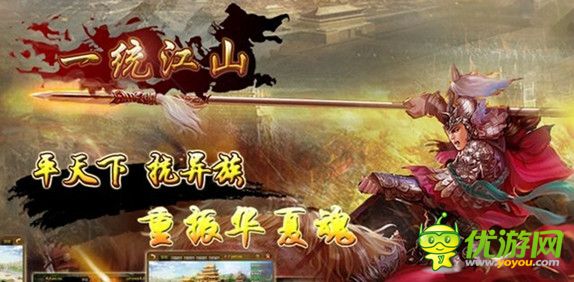 一统江山截图欣赏