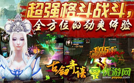 神秘格斗巨作曝光《古剑奇谈》欲掀ARPG新格局