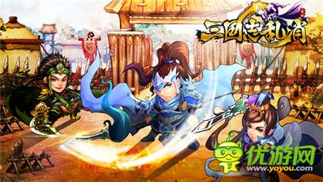 决战群雄《三国志乱消》体验最真实三国乱战