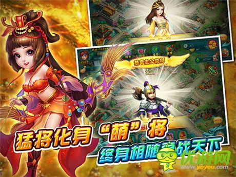 《萌将来了》Android平台不删档内测今日盛大开启