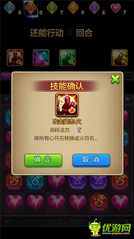 口袋魔灵符石消除玩法 庄稼兑换体力心得