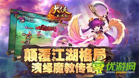 顶级存在《大侠别嚣张》橙色卡牌大盘点