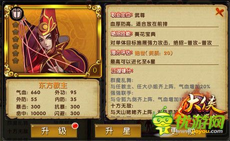 顶级存在《大侠别嚣张》橙色卡牌大盘点