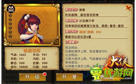 顶级存在《大侠别嚣张》橙色卡牌大盘点