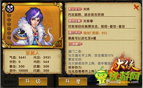 顶级存在《大侠别嚣张》橙色卡牌大盘点