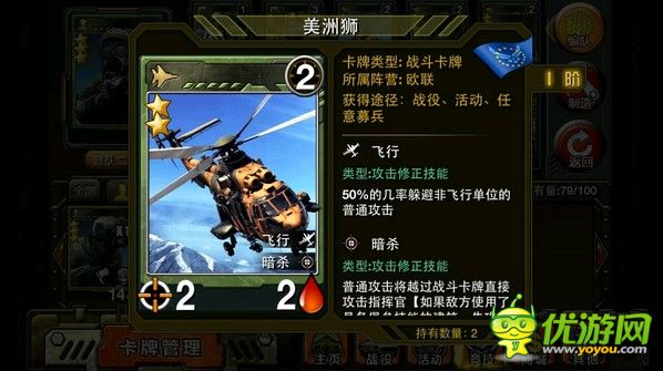 特种部队tcg欧盟刺杀流阵容推荐