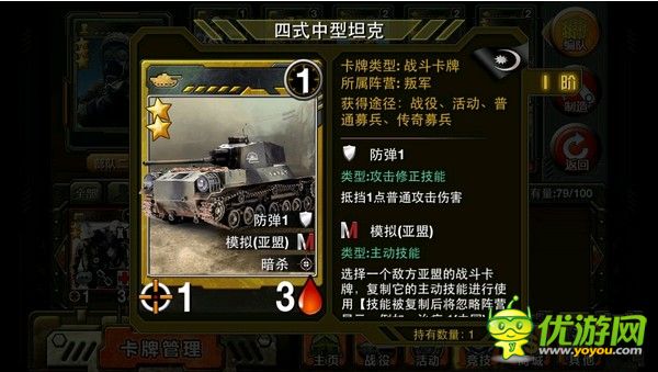 特种部队tcg欧盟刺杀流阵容推荐