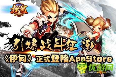 天使降临《伊甸》正式登陆App Store