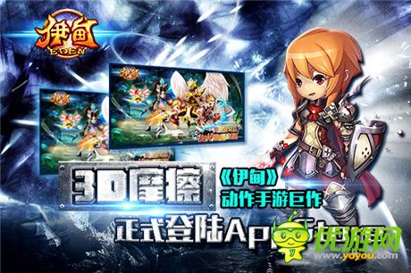 天使降临《伊甸》正式登陆App Store