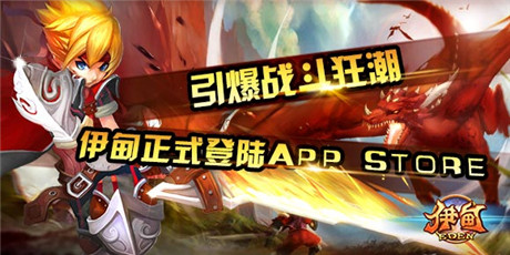 天使降临《伊甸》正式登陆App Store