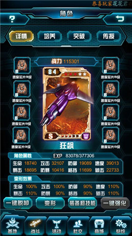 未知造物主首度现身《变形金刚：崛起》大改版