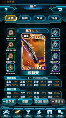 未知造物主首度现身《变形金刚：崛起》大改版