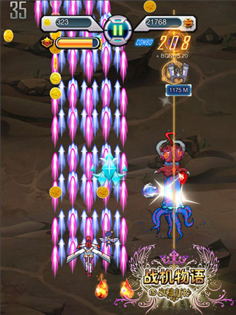 步步惊心的打飞机《战机物语》关卡玩法前瞻