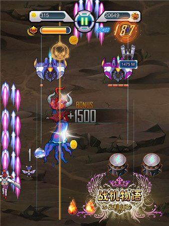 步步惊心的打飞机《战机物语》关卡玩法前瞻