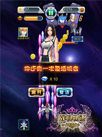 步步惊心的打飞机《战机物语》关卡玩法前瞻