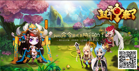 《封神来了》体验另类修炼 乐享化神快感