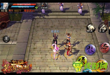 金庸群侠为你而战《笑傲江湖3D手游》侠客系统