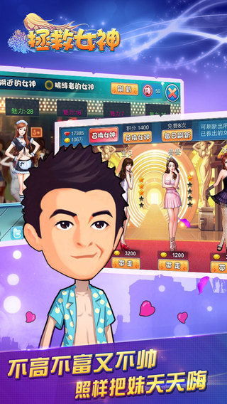 拯救女神ol截图欣赏