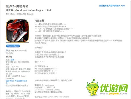 《世界2》参展2014韩国GSTAR游戏展