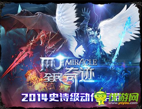 80后就是干《全民奇迹》突破创新 引领前茅